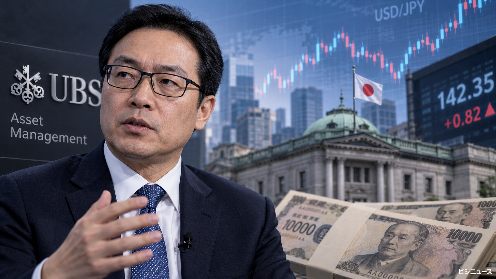 UBS・日本銀行・円相場を題材にした人物入りイメージ